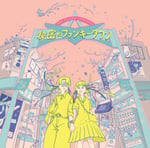V.A.「モナレコ・コンピ ～秘密のファンキータウン～」ジャケット