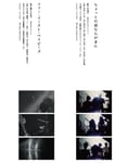 「ちょっとの雨ならがまん」「ファー・イースト・ベイビーズ」メインビジュアル