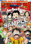 スペシャルデザイン「壮年ジャンプ」特製クリアファイルデザイン