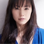 小西真奈美
