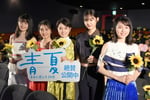 映画「青夏 きみに恋した30日」女子会舞台挨拶の様子。左から久間田琳加、井上苑子、葵わかな、古畑星夏、秋田汐梨。