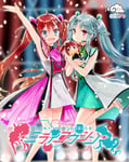 ここなつ「EDP presents ここなつワンマンライブ2018～ミライコウシン～」ジャケット (c)Konami Digital Entertainment(c)EXIT TUNES (c)EDP