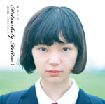 キリンジ「Melancholy Mellow I -甘い憂鬱-19982002」ジャケット