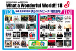 「MONGOL800 ga FESTIVAL What a Wonderful World!! 18」出演者