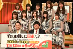 バナナマン（前列）と乃木坂46。