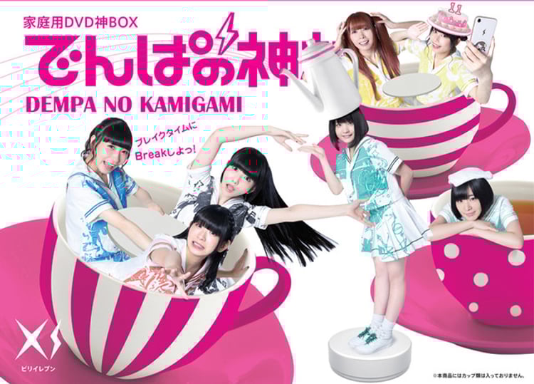 でんぱ組.inc「でんぱの神神DVD 神BOXビリイレブン」ジャケット