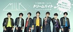 M!LKの「ドリームバイト」のメインビジュアル。