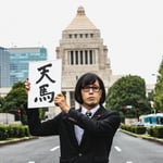 松永天馬