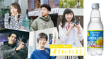 サントリー「#スイッチしよう」第2弾メインビジュアル