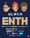 「はじめてのENTH」配信告知ビジュアル