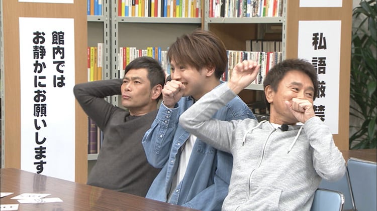 左から遠藤章造（ココリコ）、片寄涼太（GENERATIONS from EXILE TRIBE）、浜田雅功（ダウンタウン）。 (c)日本テレビ