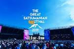 「THE GREAT SATSUMANIAN HESTIVAL 2019」ビジュアル