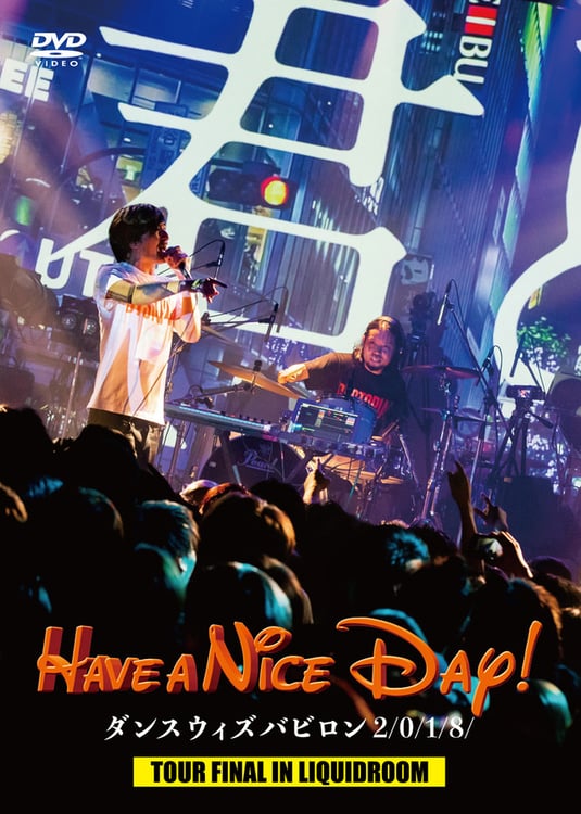 Have a Nice Day!「ダンスウィズバビロン 2/0/1/8/ TOUR FINAL IN LIQUIDROOM」DVD盤ジャケット