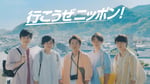 JAL国内線割引運賃「先得」新CM「幸せのハート」編より。(c)JAL先得「幸せのハート」篇 15秒/30秒