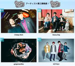 「RUSH BALL 2019」追加出演アーティスト。