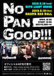 「NO PAN GOOD!!!」告知画像