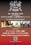 「REDLINE ALL THE BEST 2019 ～10th Anniversary～」出演者第1弾告知ビジュアル