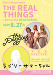 「“THE REAL THINGS” ～Born in the ME.GA.MAKIKO～」フライヤー