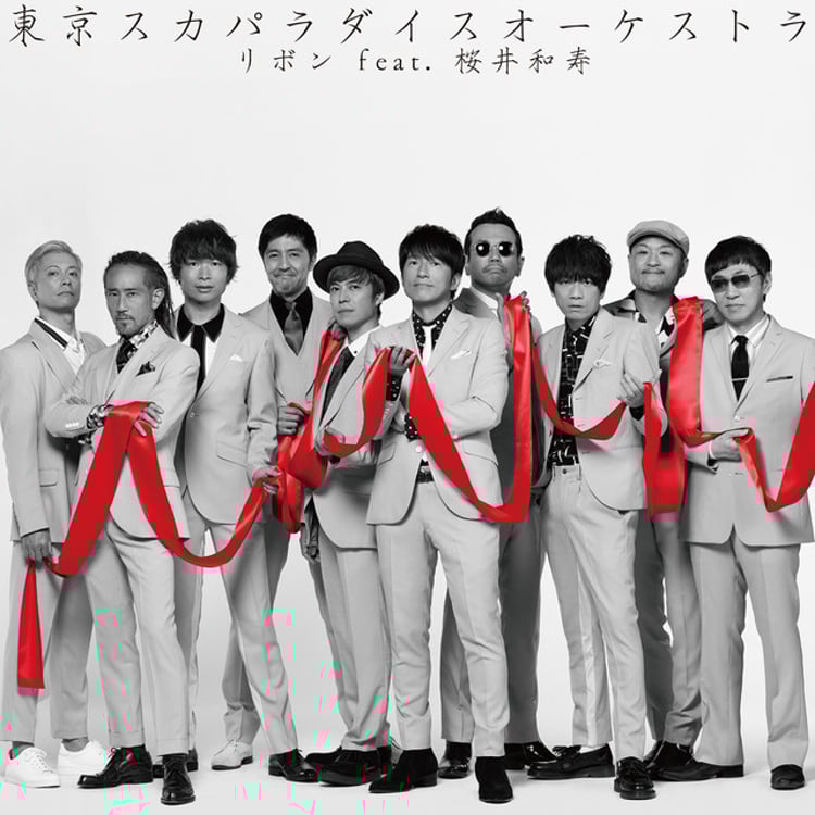 東京スカパラダイスオーケストラ「リボン feat. 桜井和寿（Mr.Children）」CD+DVD盤ジャケット