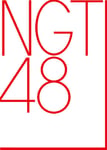 NGT48ロゴ