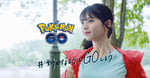 「ポケモンGO」のキャンペーン「#好きなようにGOしよう」のキービジュアル。