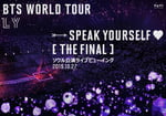 「BTS WORLD TOUR 'LOVE YOURSELF: SPEAK YOURSELF' [THE FINAL] ソウル公演ライブビューイング」告知ビジュアル