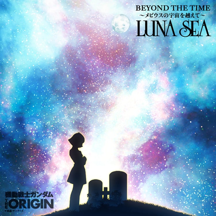 LUNA SEA「BEYOND THE TIME ～メビウスの宇宙を越えて～」ジャケット