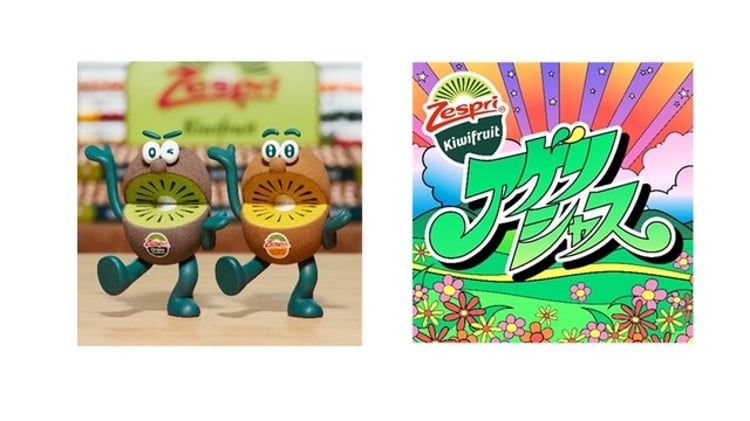 キウイ食ってアゲリシャス！キウイブラザーズが歌うCMソング本日配信