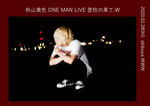 秋山黄色 ONE MAN LIVE「登校の果て.W」告知ビジュアル
