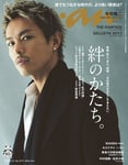 「anan」2175号表紙 (c)マガジンハウス
