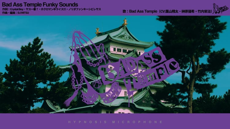 ナゴヤ・ディビジョン“Bad Ass Temple”「Bad Ass Temple Funky Sounds」ミュージックビデオのサムネイル。