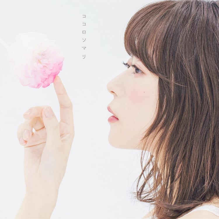 水瀬いのり「ココロソマリ」ジャケット