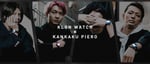 「KLON×KANKAKU PIERO WATCH」告知ビジュアル