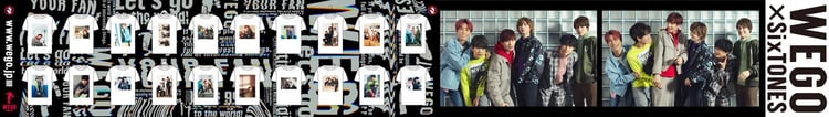 WEGO×SixTONES“Tシャツクローゼット広告”より。