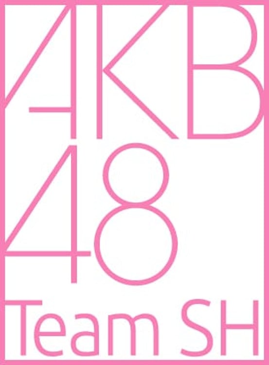 AKB48 Team SH ロゴ