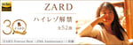 ZARD「ZARD Forever Best ～25th Anniversary～」ハイレゾ音源解禁の告知ビジュアル。