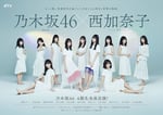 dTV「サムのこと」「猿に会う」ティザービジュアル