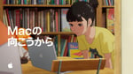 Appleの新CM「Macの向こうから - まだこの世界にない物語を」より。