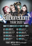 「我儘ラキア Killboredom TOUR 2020」フライヤー