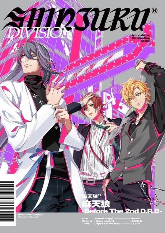 ヒプマイ GIGOLO 麻天狼 2nd DRB ヒプマイ」麻天狼のCDジャケのバックに“カブキ町” | JOYSOUND 音楽ニュース