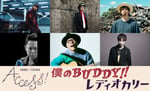 「FM802 × TSUTAYA ACCESS! キャンペーン」キャンペーンソング歌唱アーティスト。