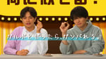 左から中島健人、菊池風磨（Sexy Zone）。