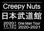 Creepy Nuts「One Man Tour 2020-2021（仮）」東京・日本武道館公演告知ビジュアル。