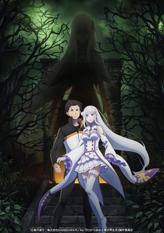 アニメ「Re:ゼロから始める異世界生活」ビジュアル (c) 長月達平・株式会社KADOKAWA刊 / Re:ゼロから始める異世界生活2製作委員会