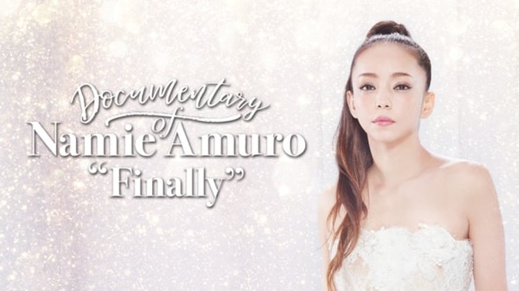 「Documentary of Namie Amuro "Finally"」ビジュアル (c)NTV