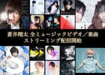 蒼井翔太 ストリーミング配信告知画像