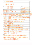 眉村ちあきの履歴書。