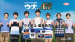 「ウナコーワエース」新テレビCM「真夏のヒーロー」編より。