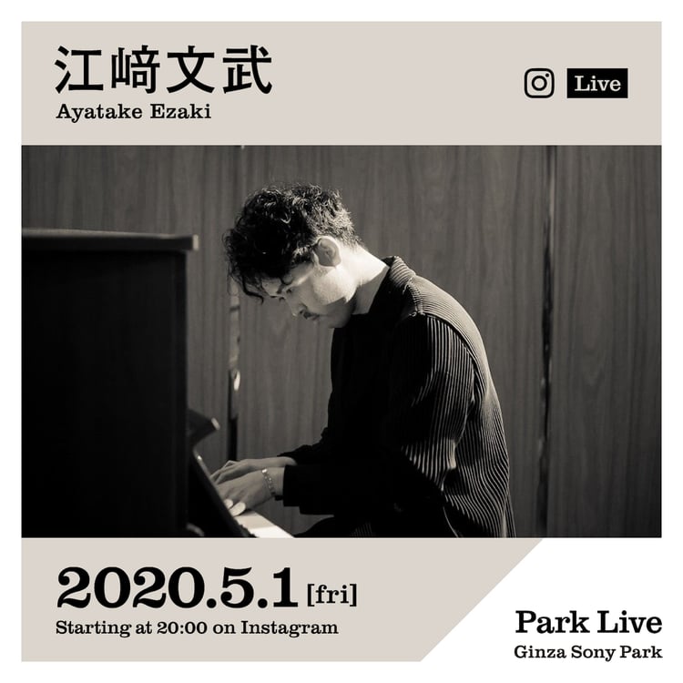 「Park Live - STAYHOME-」江崎文武（WONK）