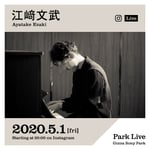 「Park Live - STAYHOME-」江崎文武（WONK）